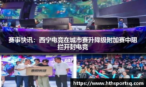 华体会hth体育官方网站