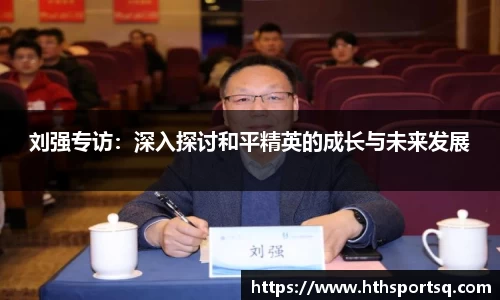 华体会hth体育首页